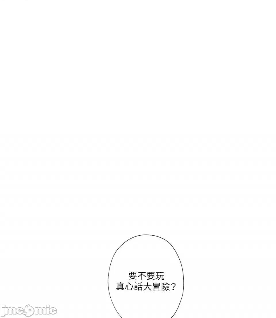 异色香草 异色香草-22 第20页