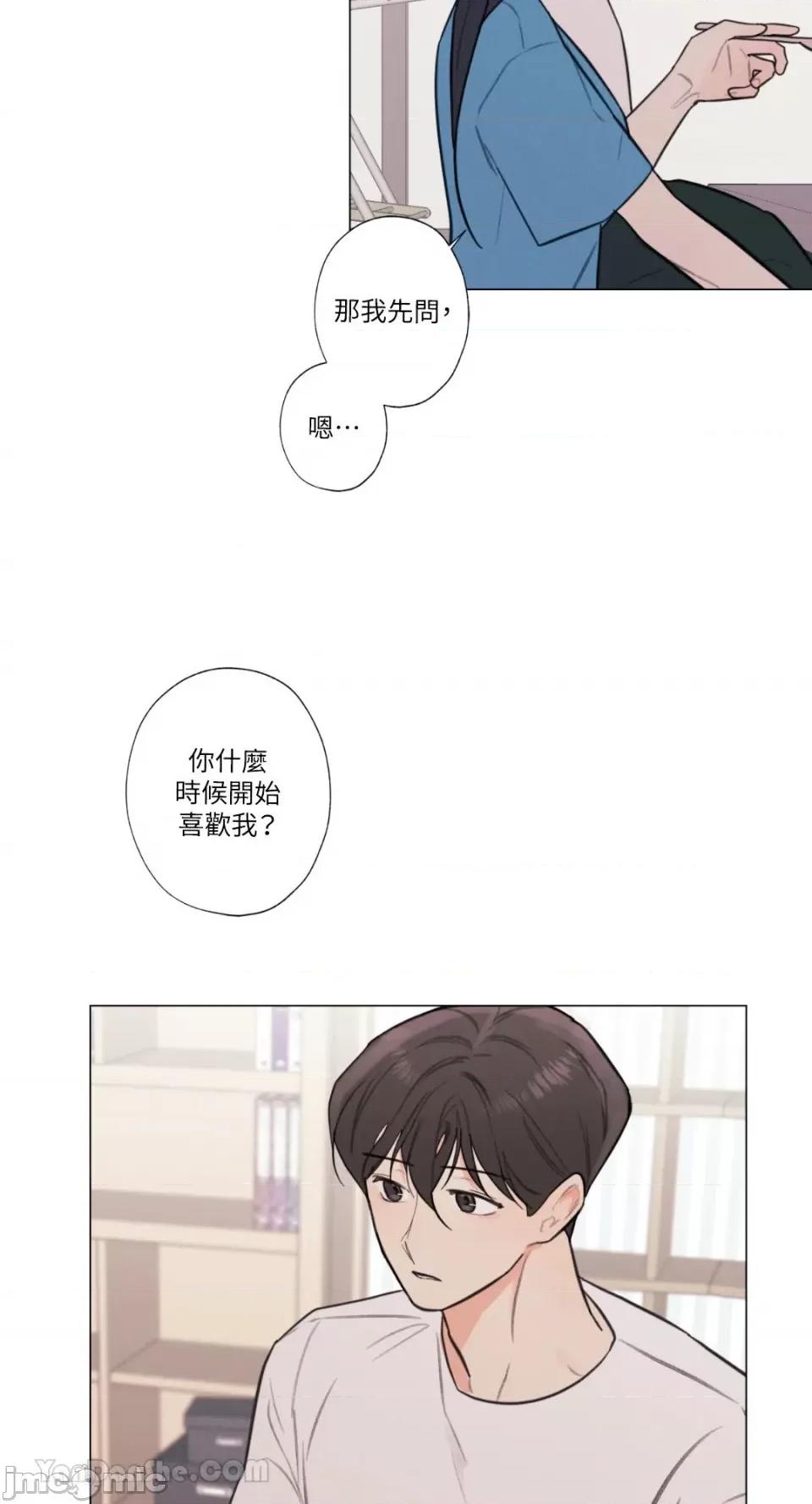 异色香草 异色香草-22 第24页