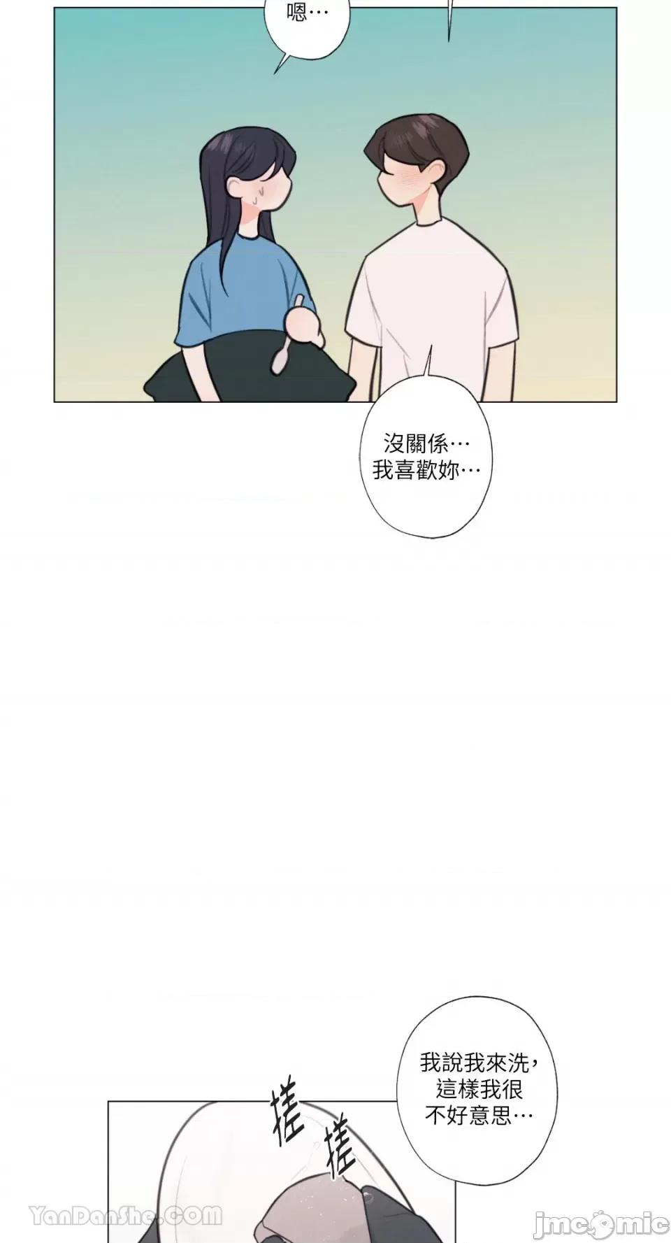 异色香草 异色香草-22 第28页