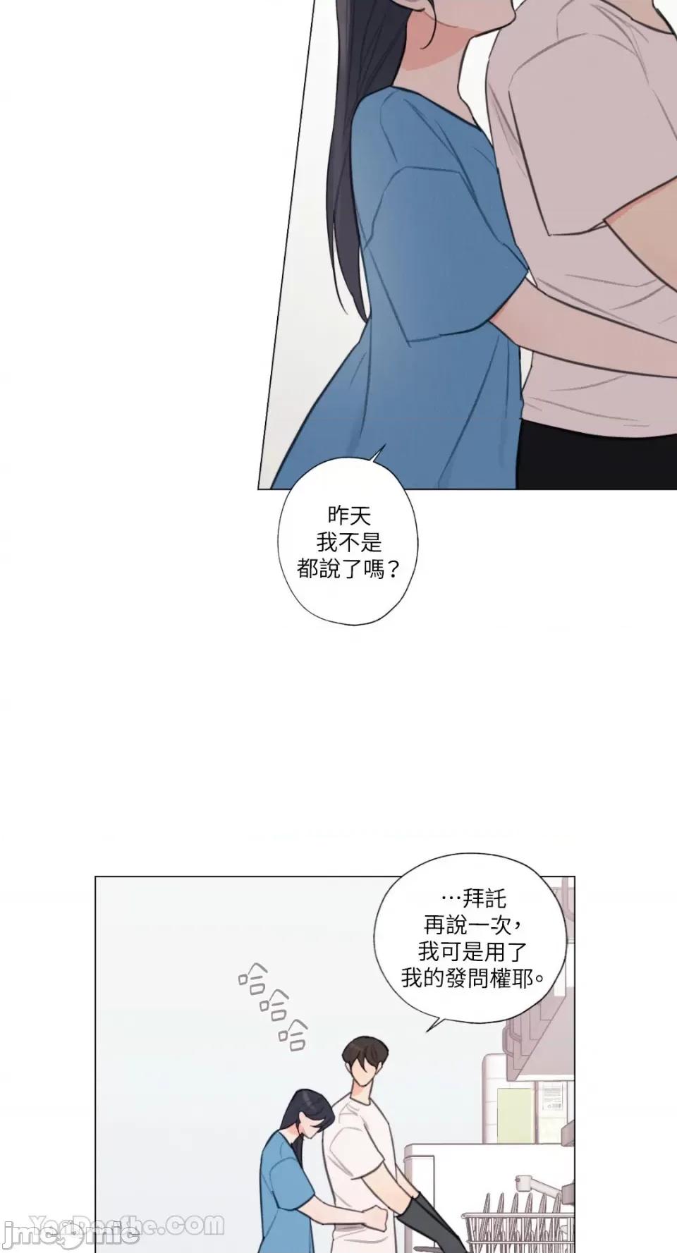 异色香草 异色香草-22 第31页