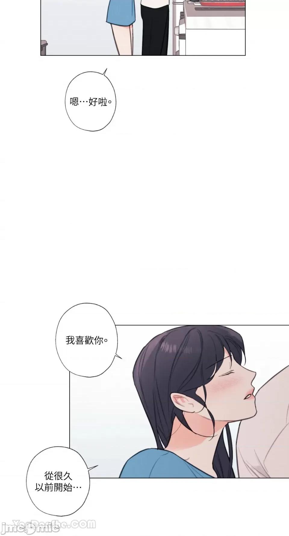 异色香草 异色香草-22 第32页