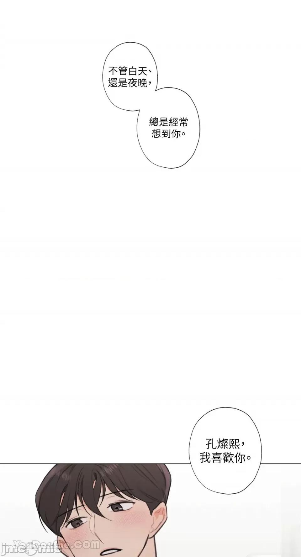 异色香草 异色香草-22 第33页
