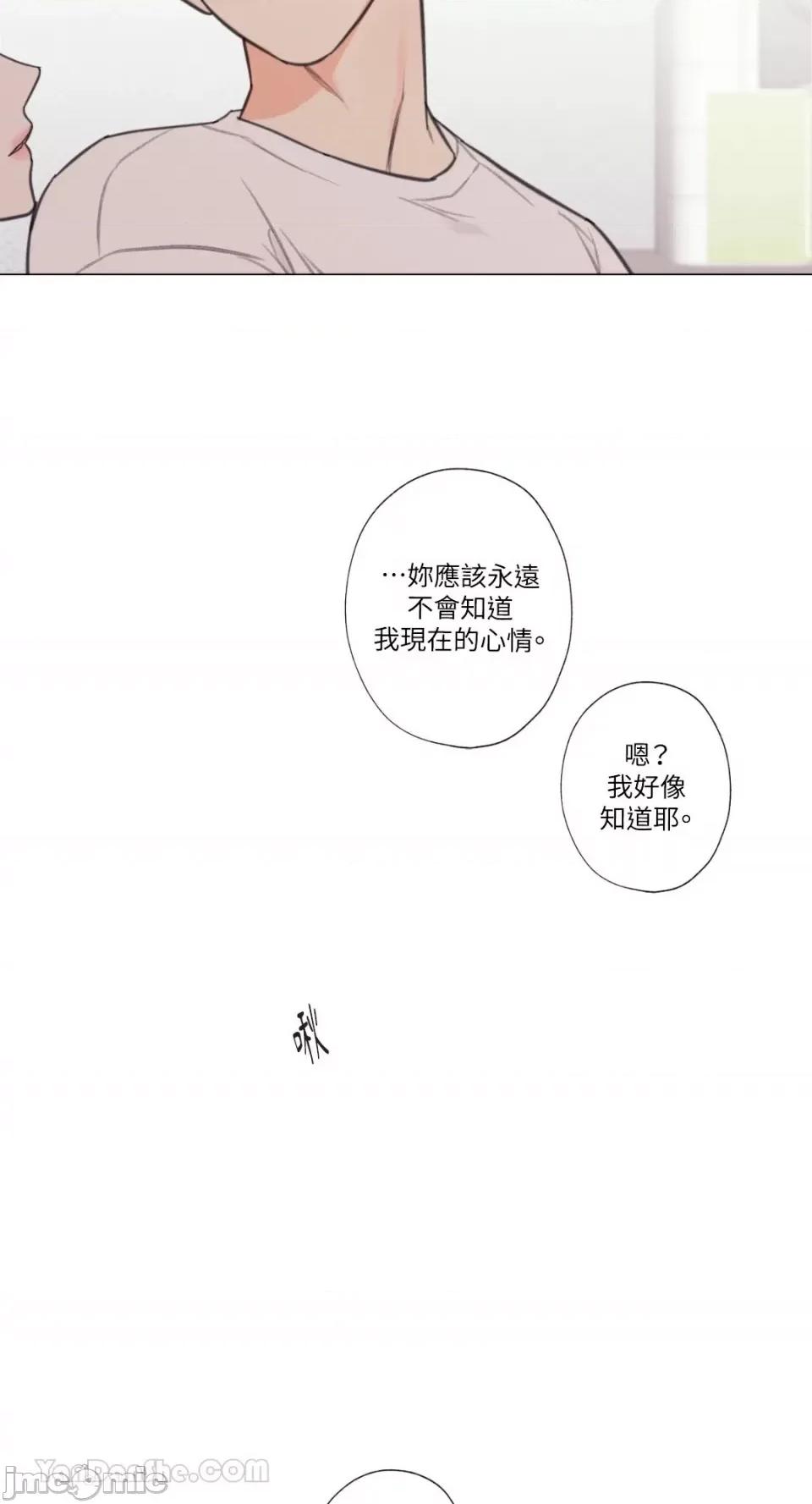 异色香草 异色香草-22 第34页