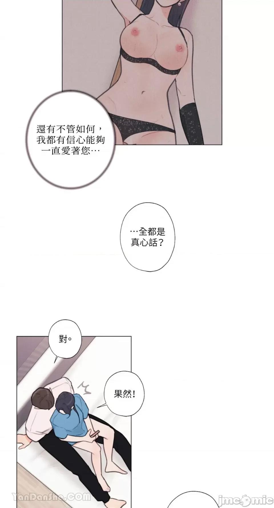 异色香草 异色香草-22 第36页