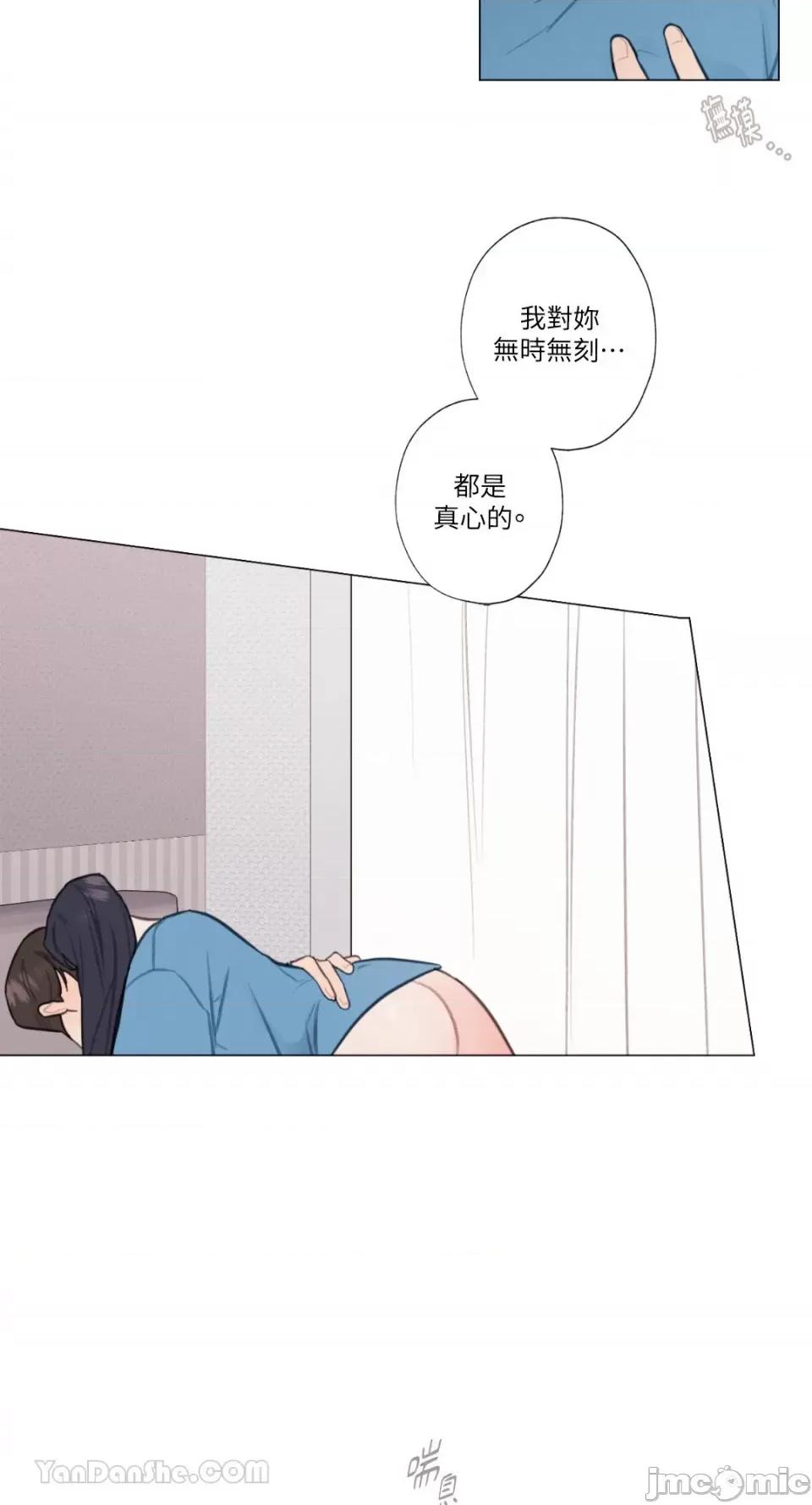 异色香草 异色香草-22 第39页
