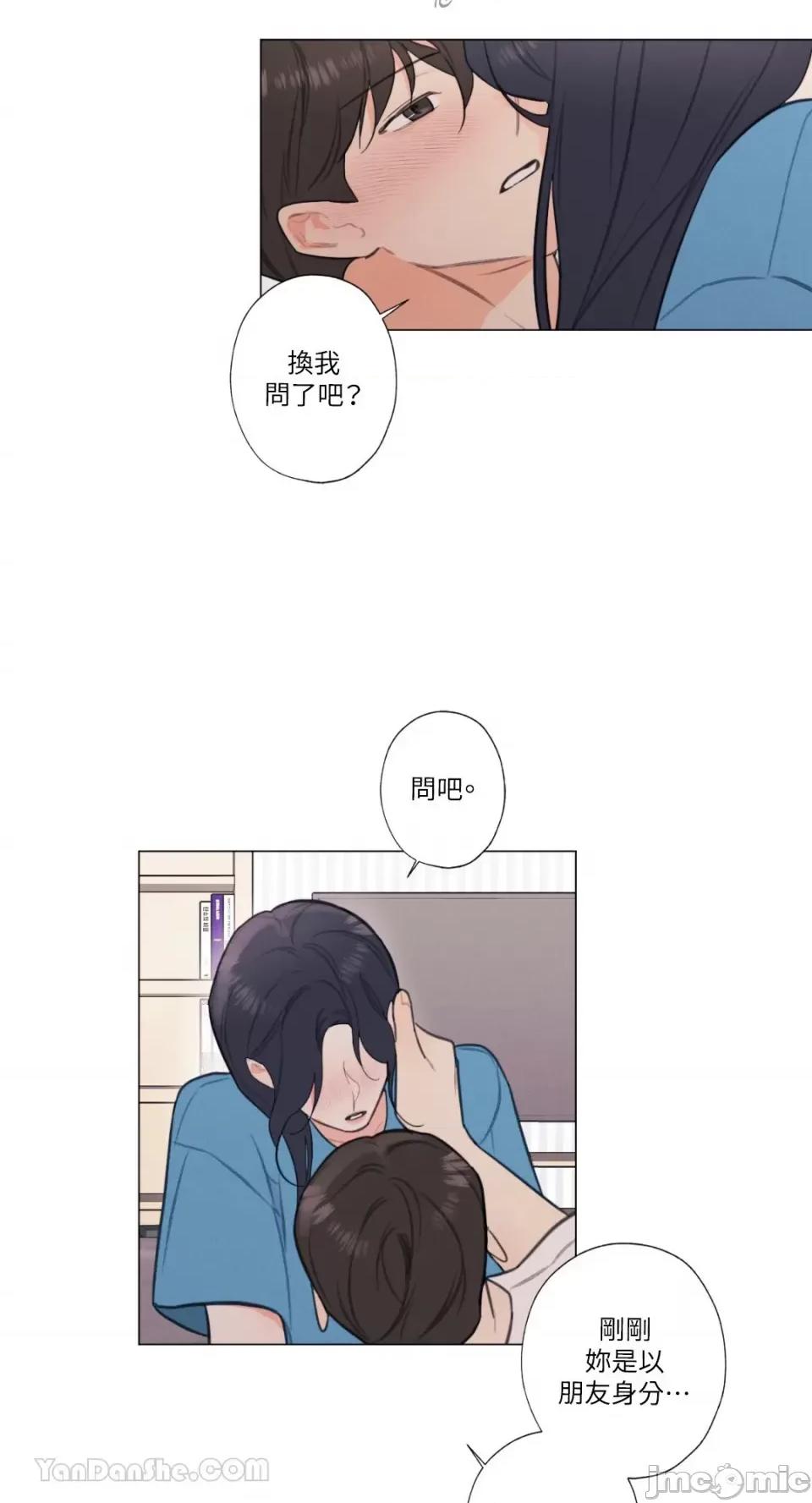 异色香草 异色香草-22 第40页