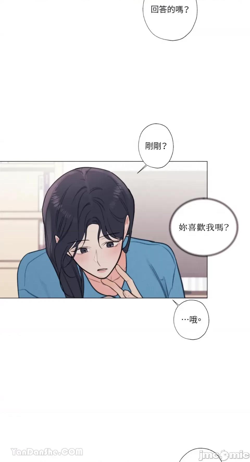 异色香草 异色香草-22 第41页