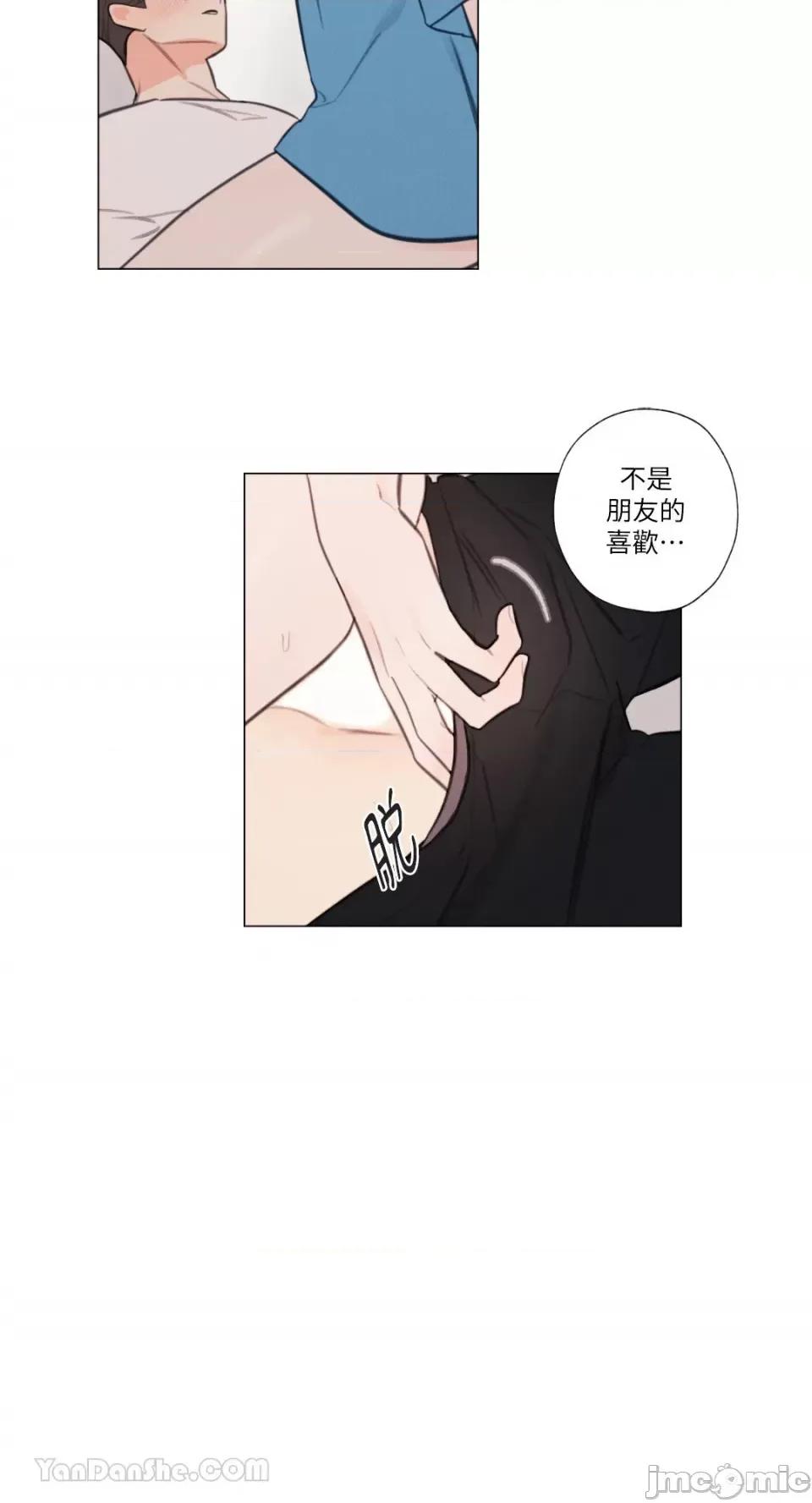 异色香草 异色香草-22 第43页