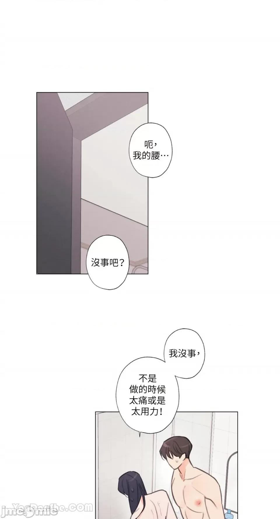 异色香草 异色香草-22 第45页