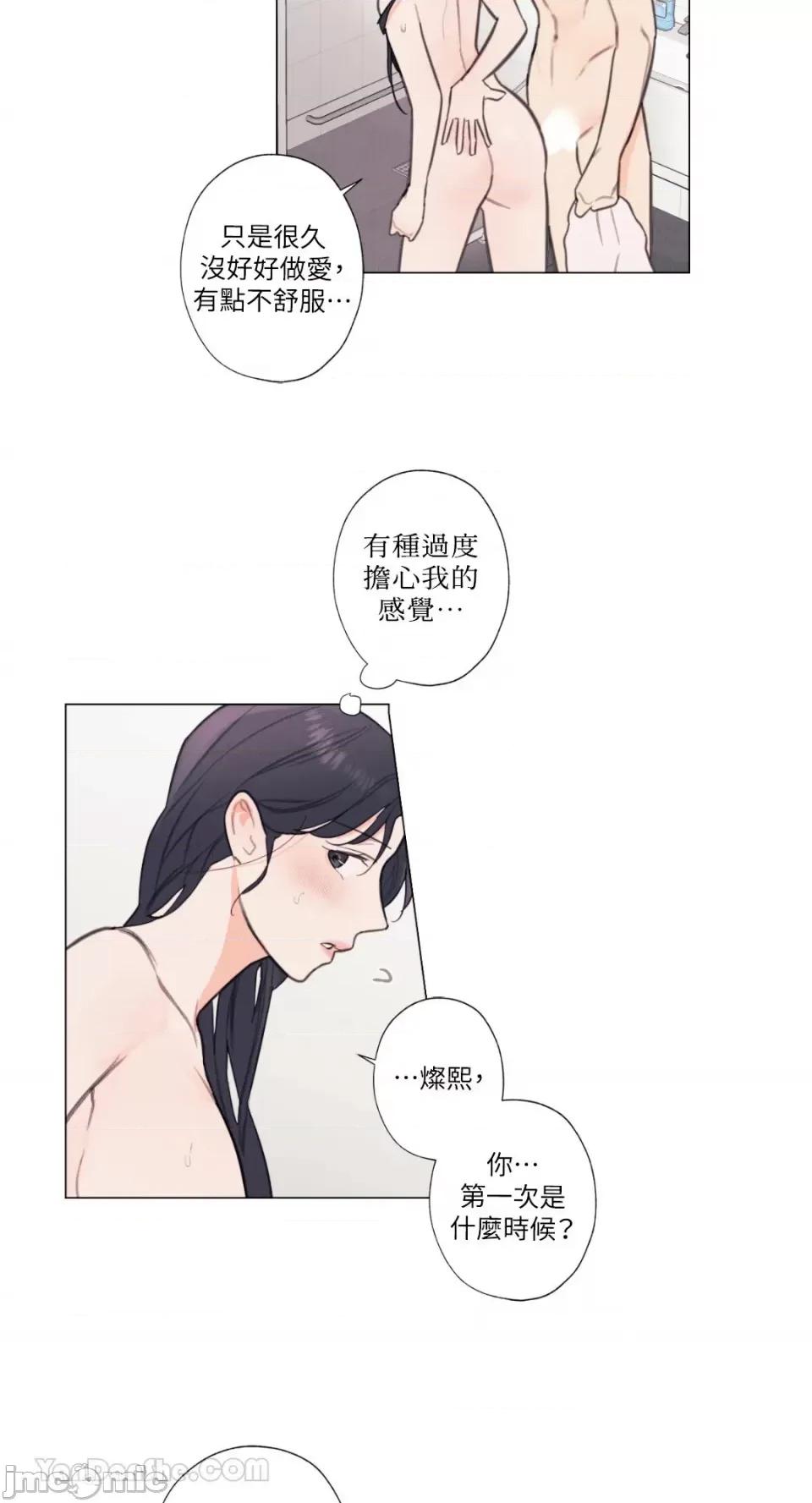 异色香草 异色香草-22 第46页