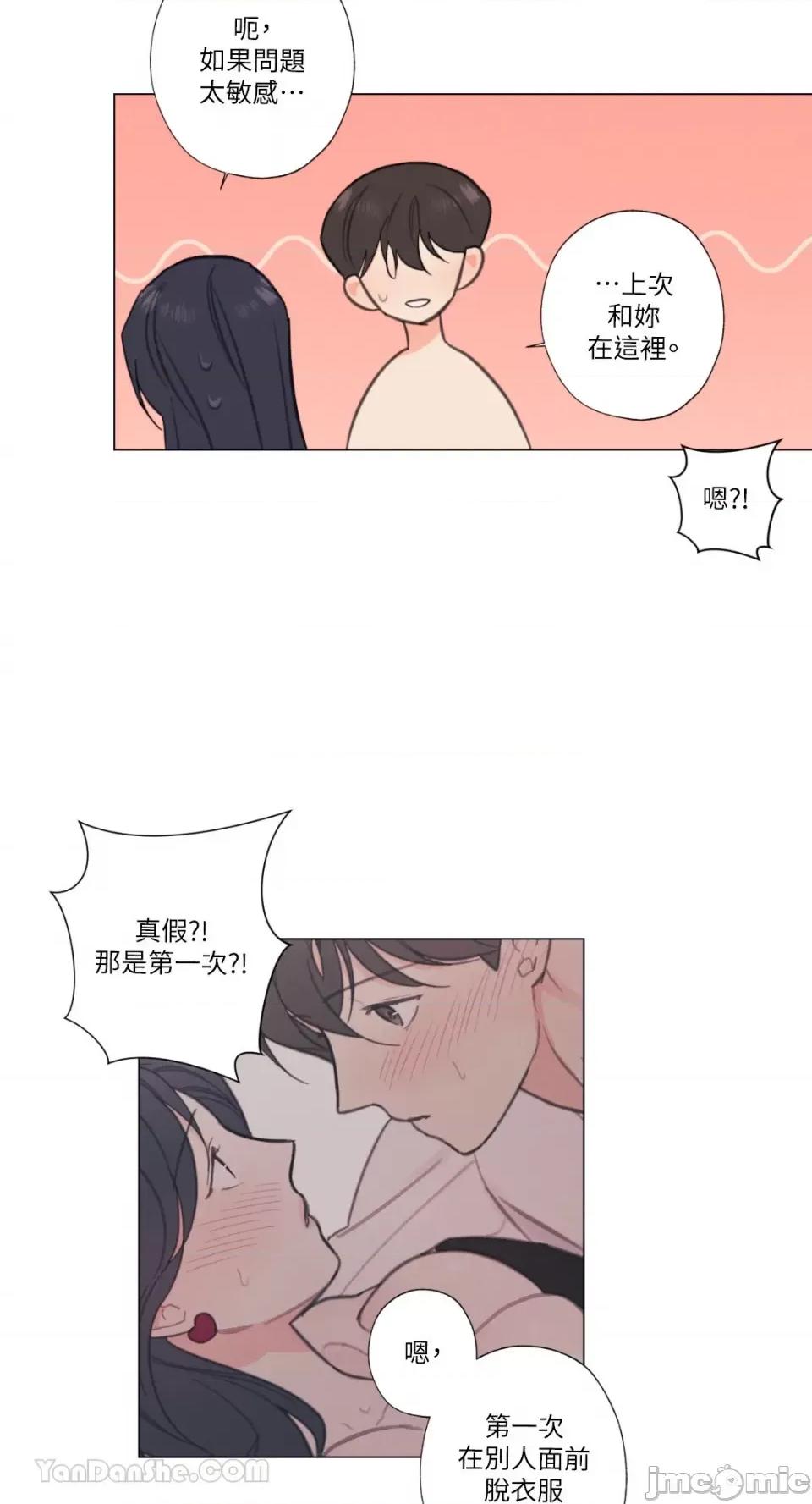 异色香草 异色香草-22 第47页