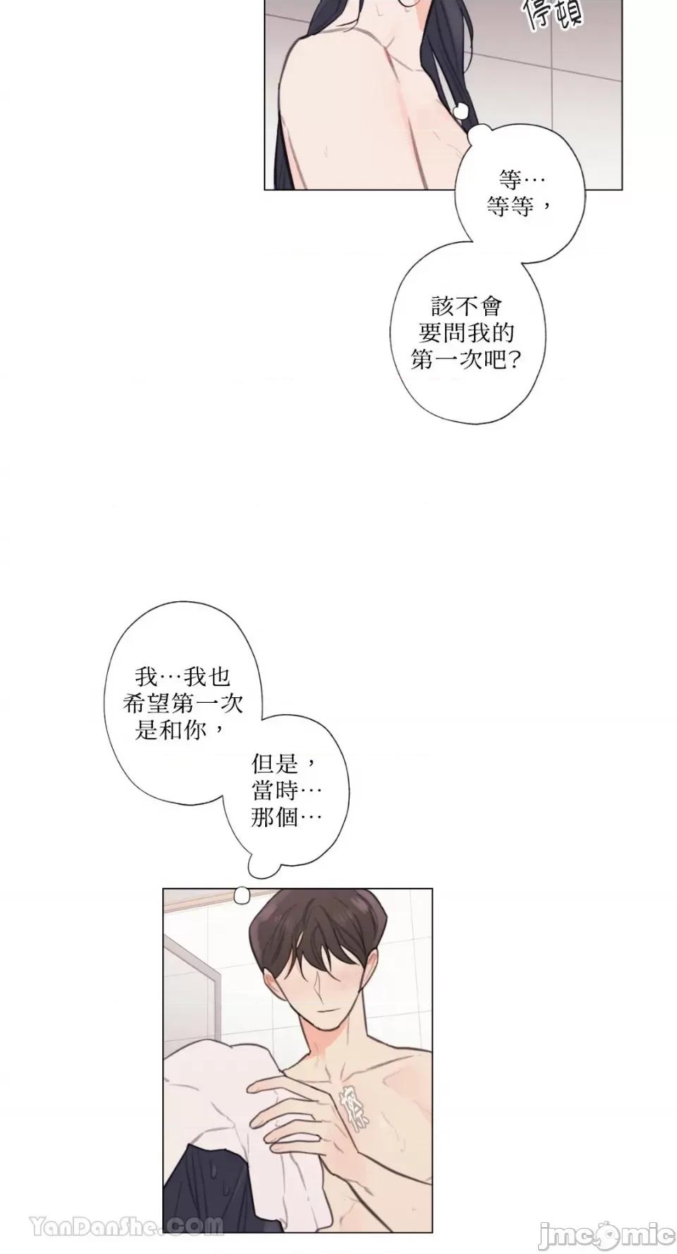异色香草 异色香草-22 第49页