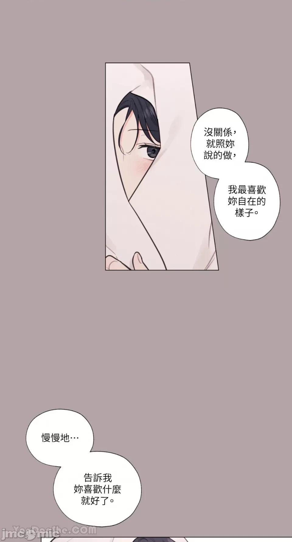 异色香草 异色香草-23 第10页