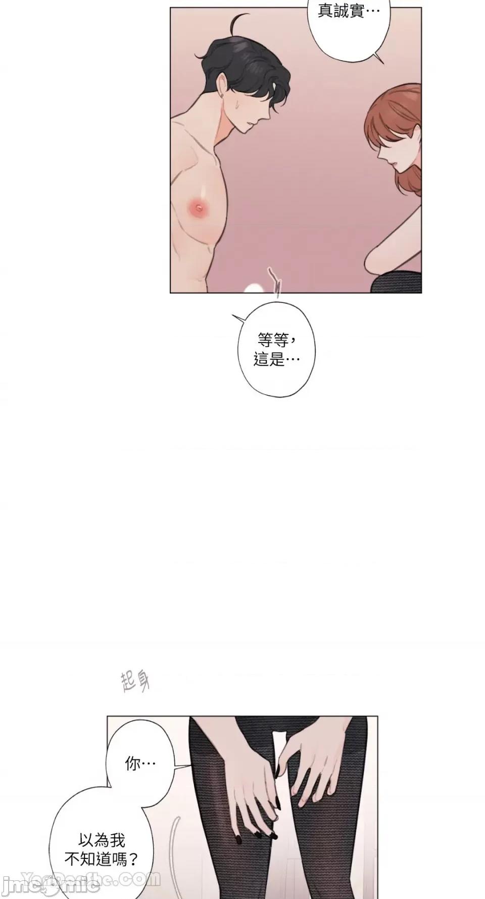 异色香草 异色香草-24 第4页