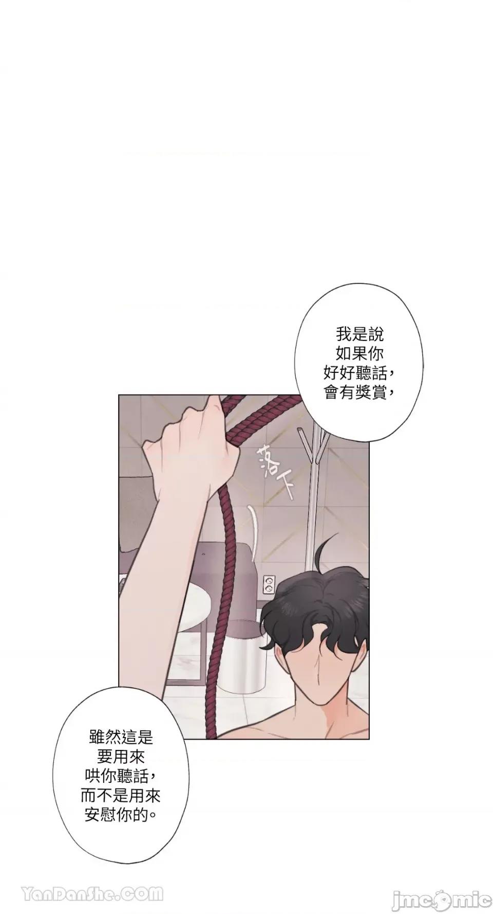 异色香草 异色香草-24 第7页