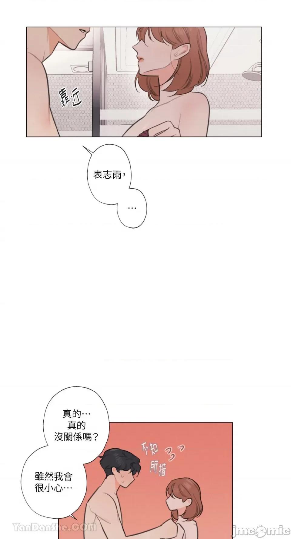 异色香草 异色香草-24 第11页
