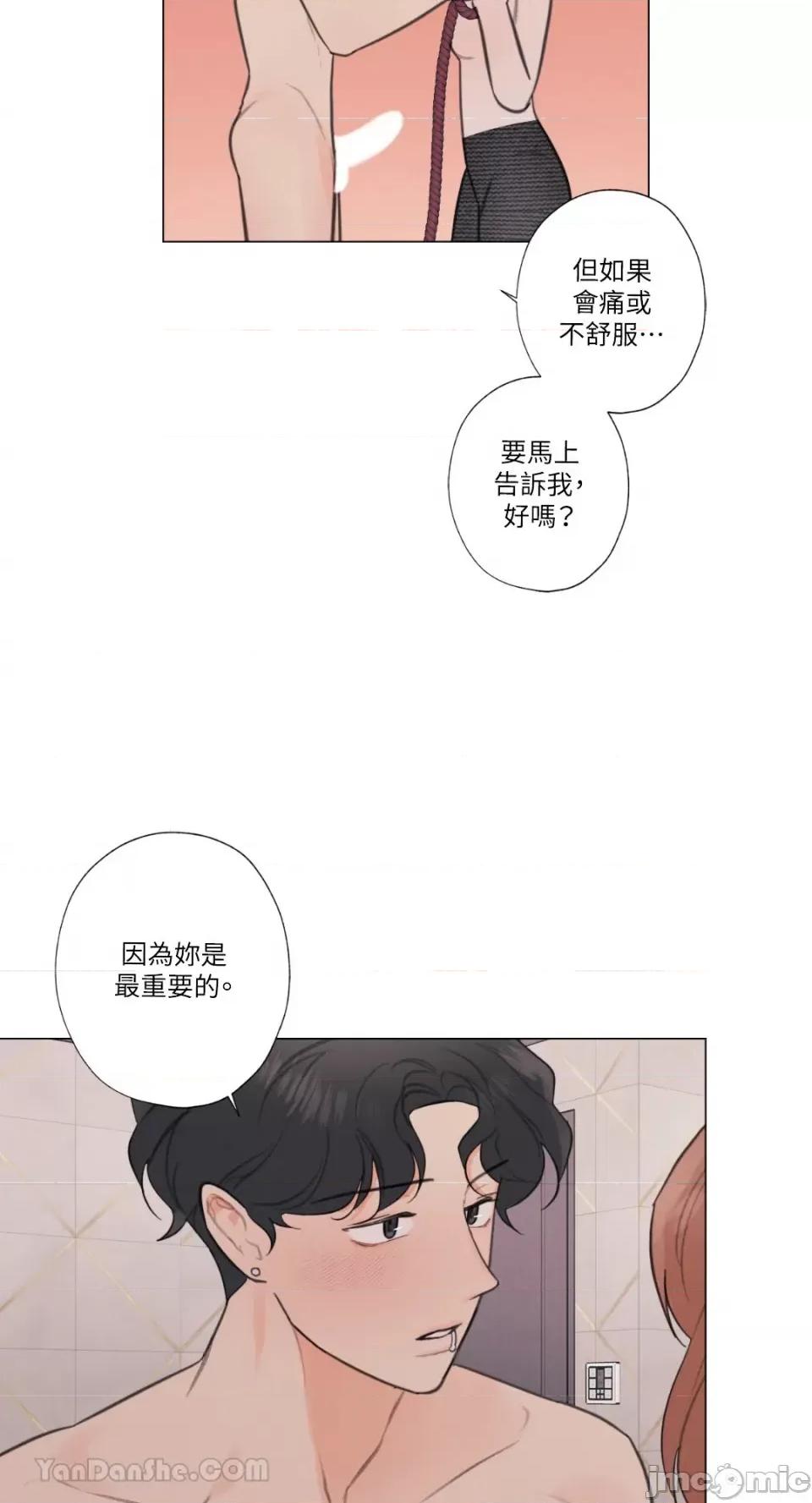 异色香草 异色香草-24 第12页
