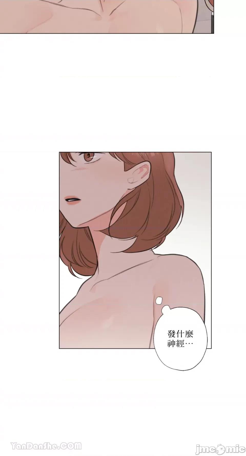 异色香草 异色香草-24 第13页