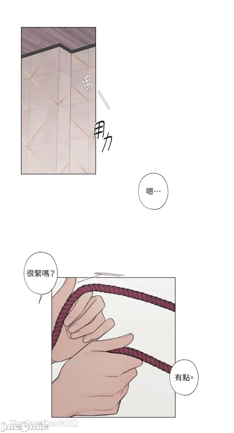 异色香草 异色香草-24 第19页