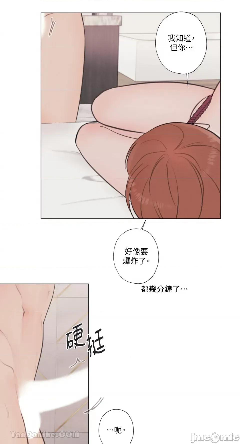 异色香草 异色香草-24 第26页