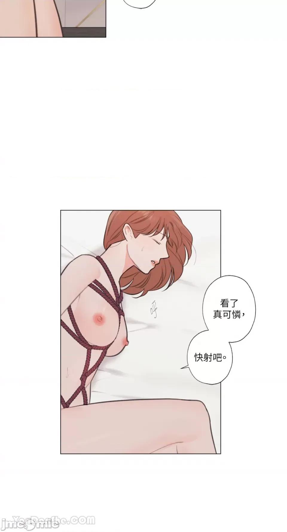 异色香草 异色香草-24 第27页