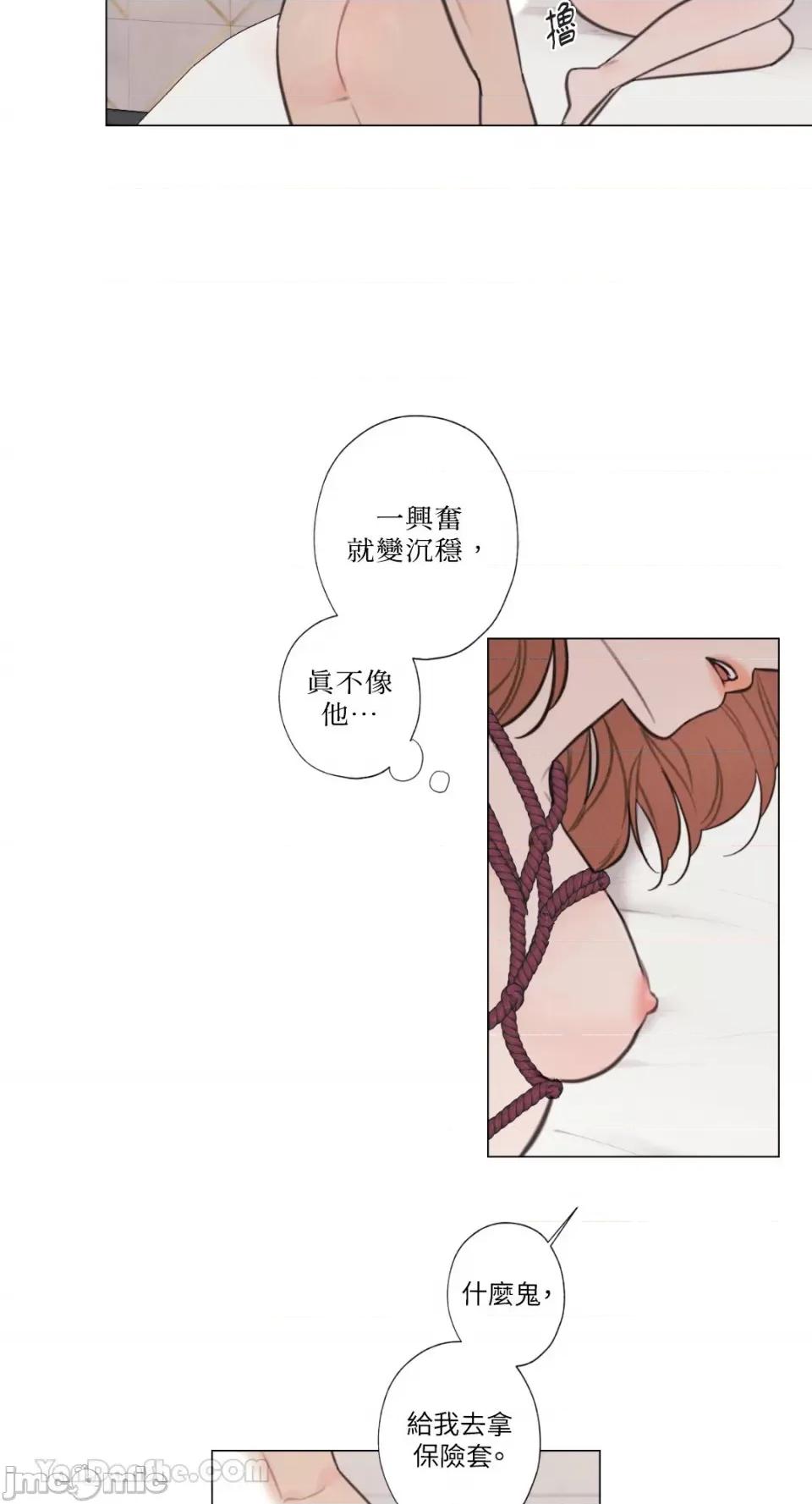 异色香草 异色香草-24 第30页