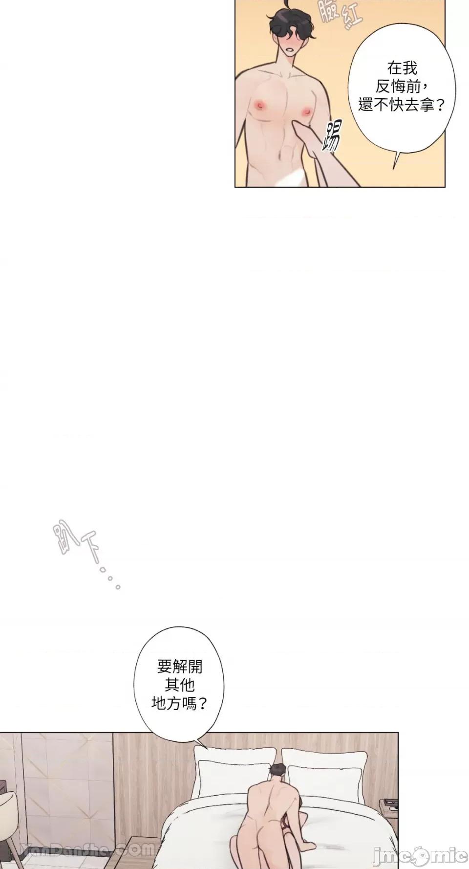 异色香草 异色香草-24 第33页