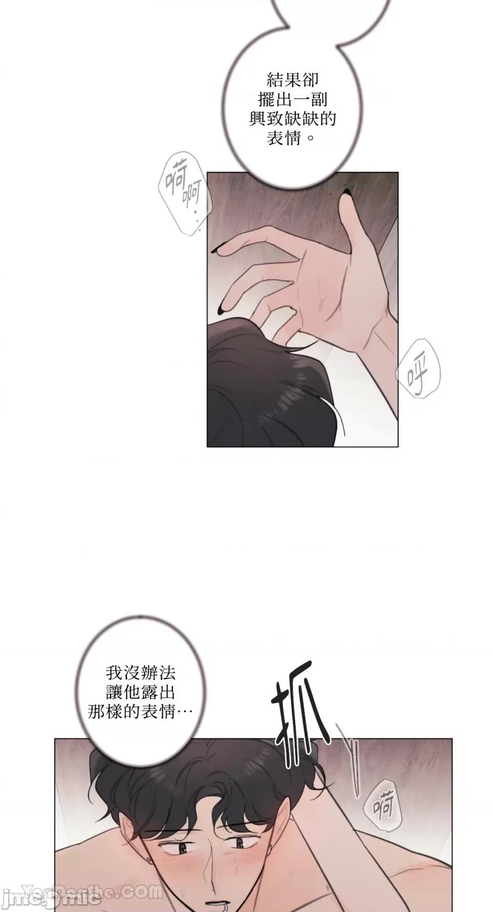 异色香草 异色香草-24 第39页