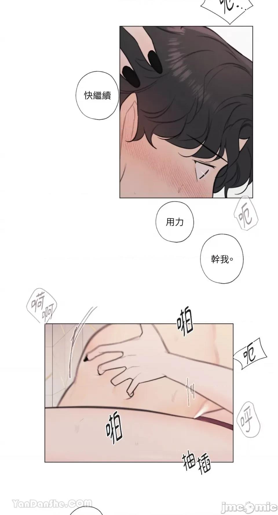 异色香草 异色香草-24 第42页