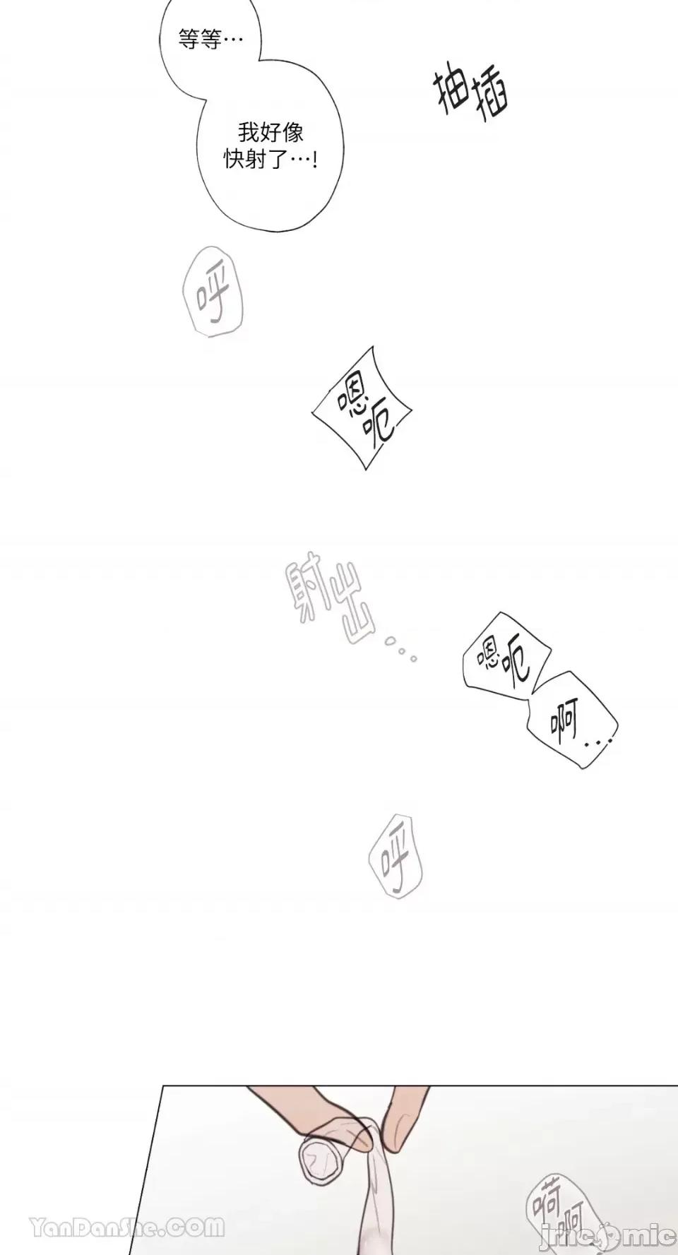 异色香草 异色香草-24 第43页