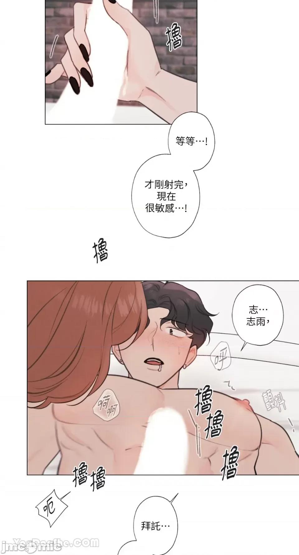 异色香草 异色香草-24 第46页