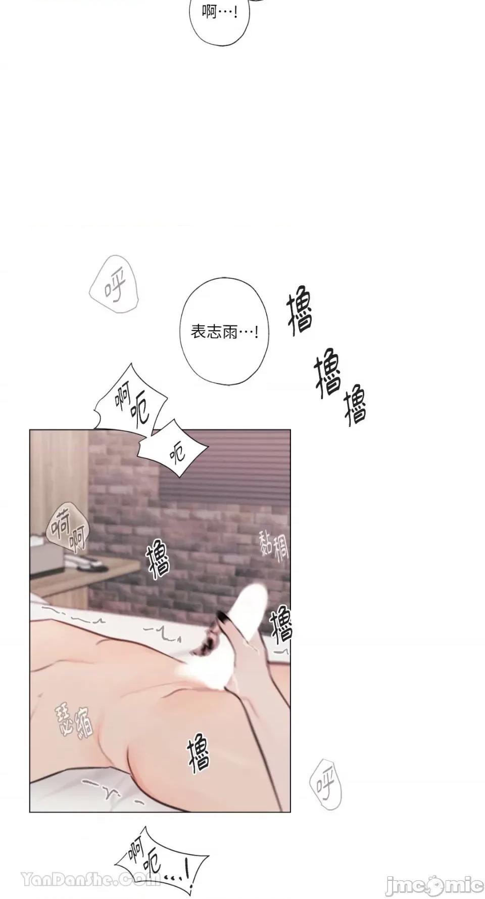 异色香草 异色香草-24 第47页