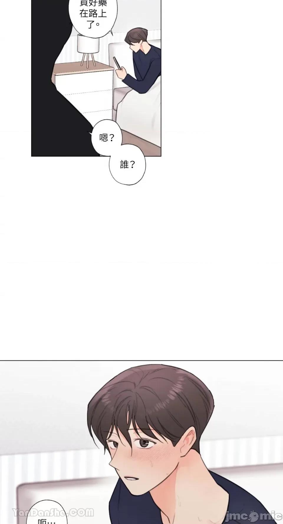 异色香草 异色香草-25 第10页