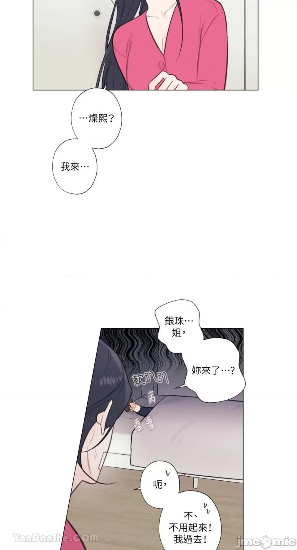 异色香草 异色香草-25 第20页