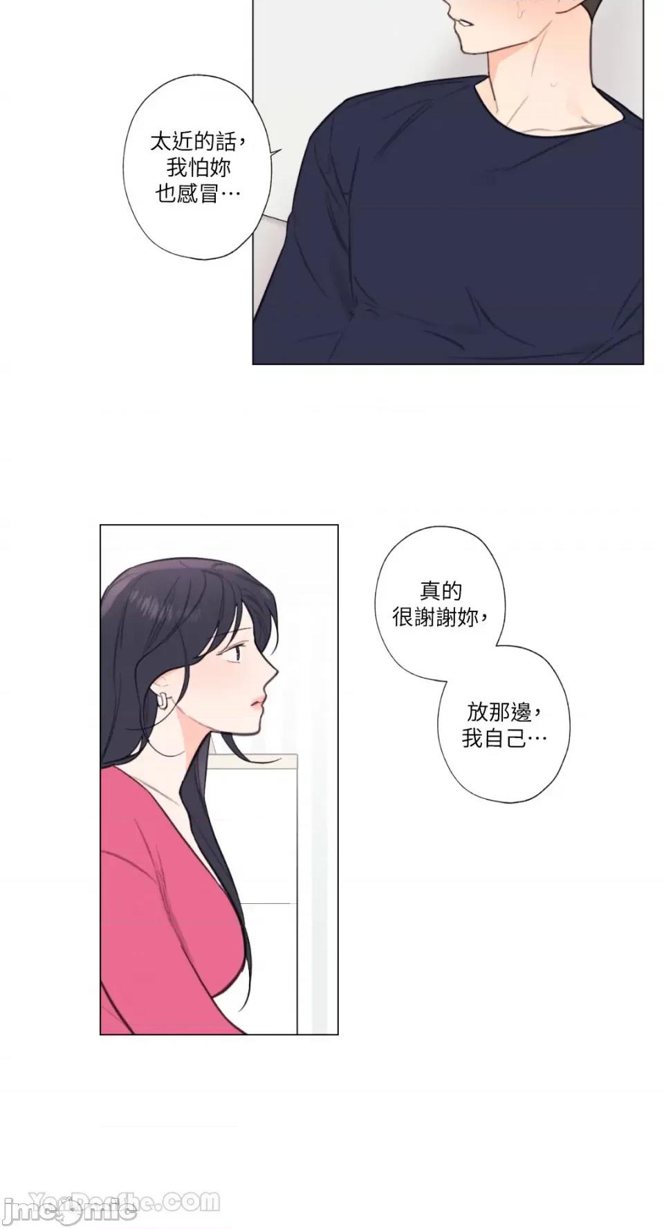 异色香草 异色香草-25 第28页