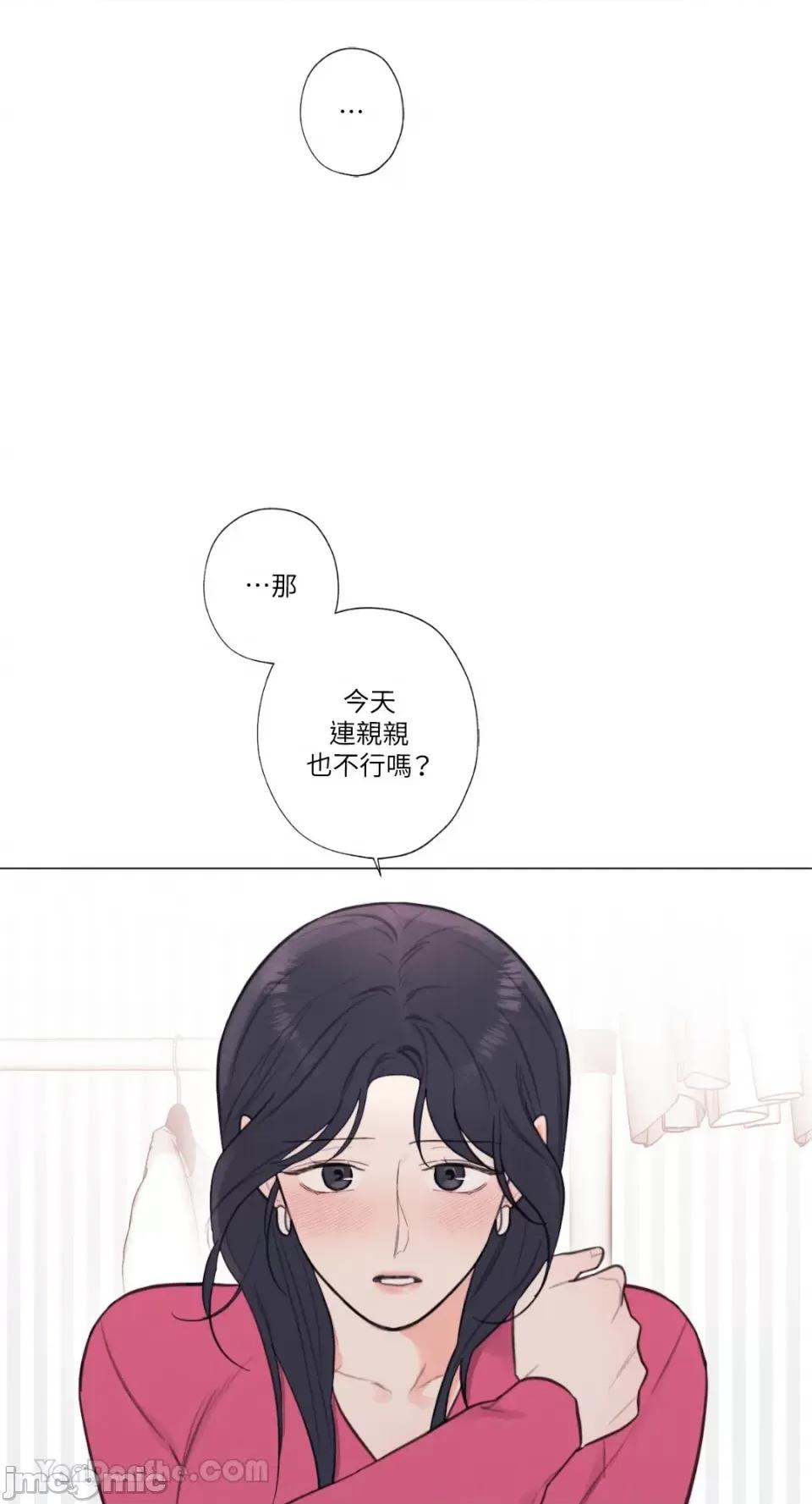 异色香草 异色香草-25 第29页