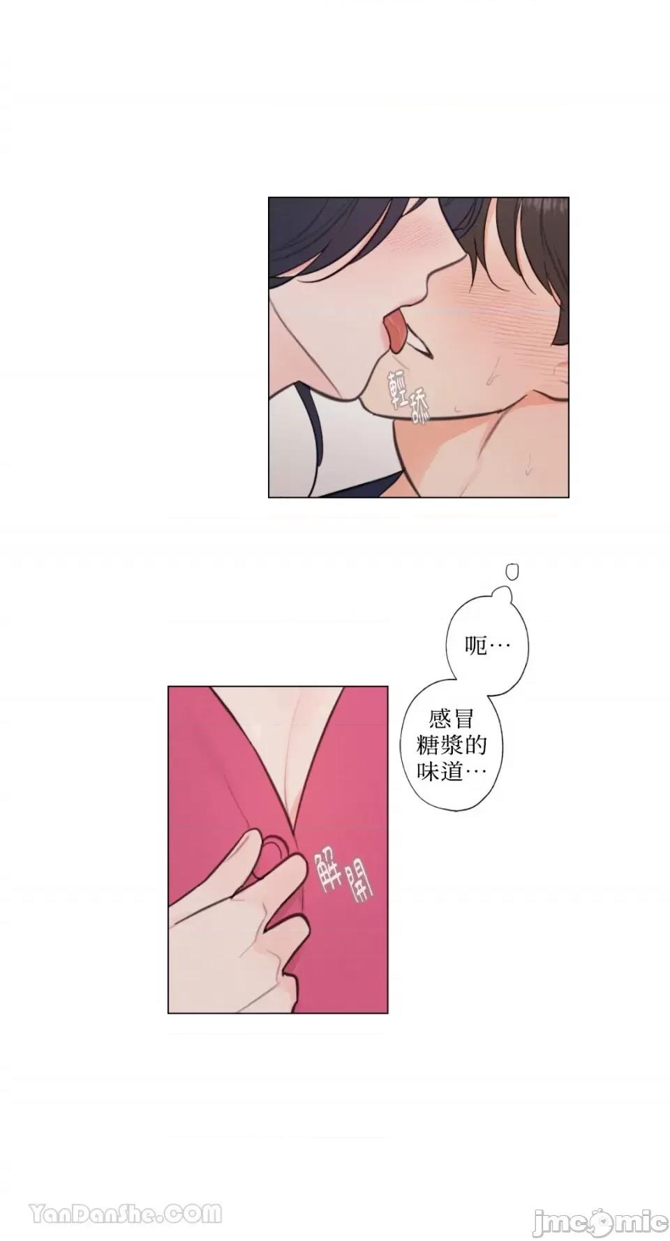 异色香草 异色香草-25 第37页