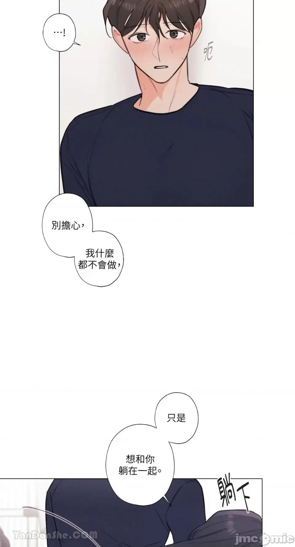 异色香草 异色香草-25 第39页