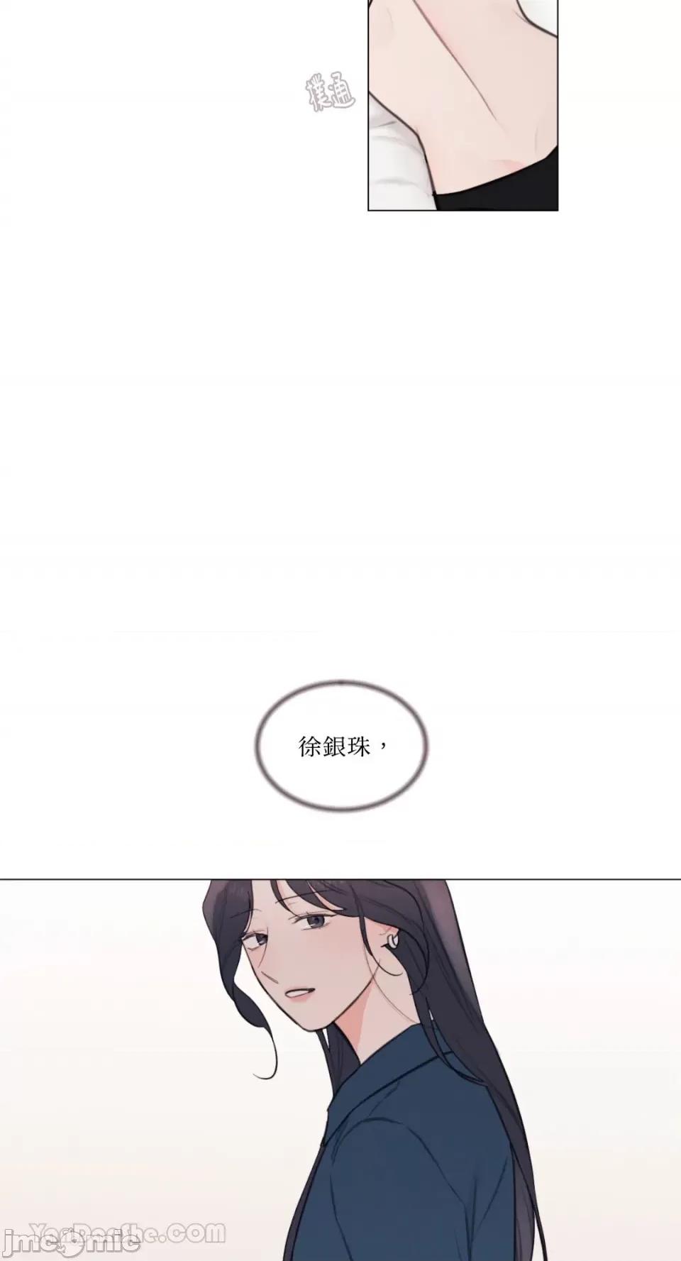 异色香草 异色香草-25 第44页