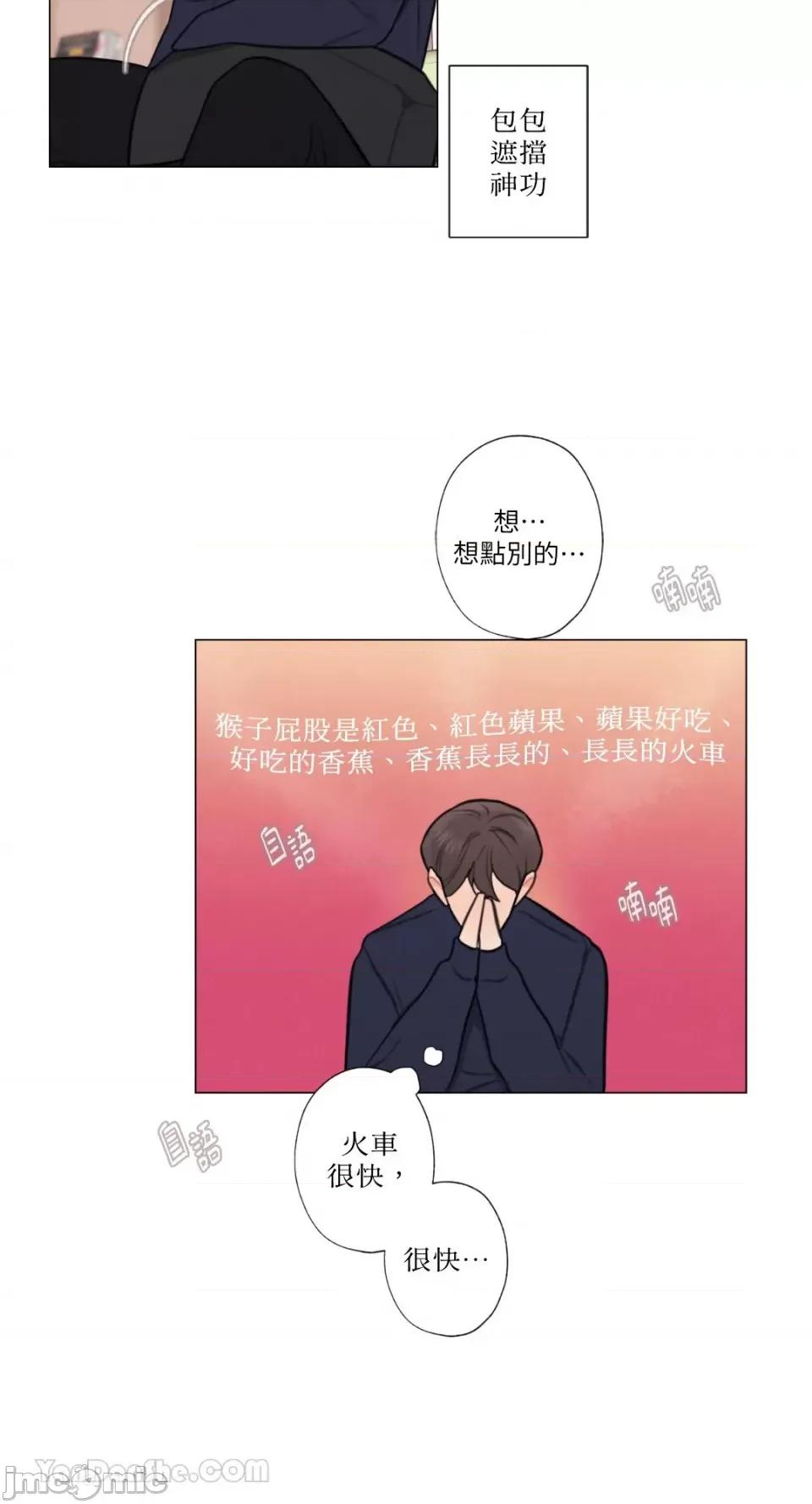 异色香草 异色香草-26 第18页