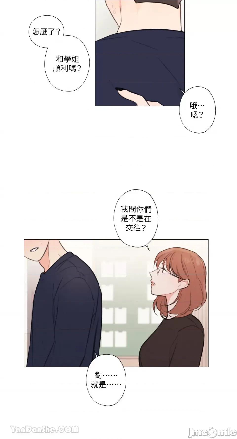 异色香草 异色香草-26 第22页