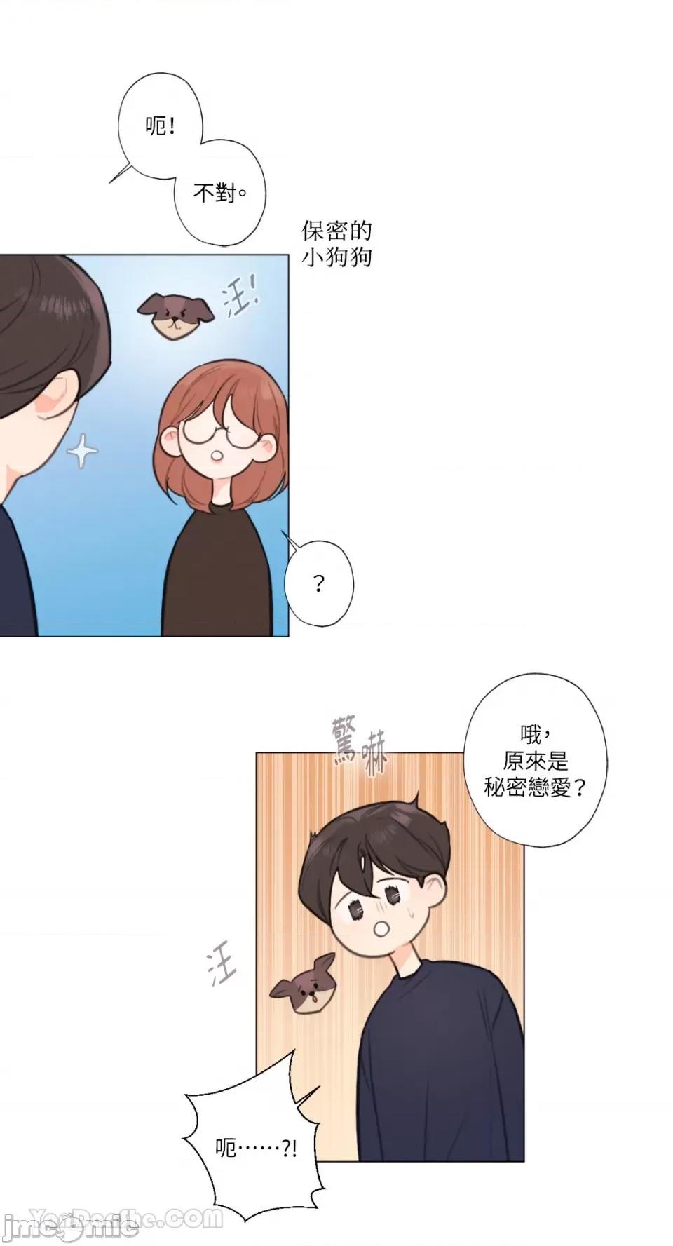 异色香草 异色香草-26 第23页