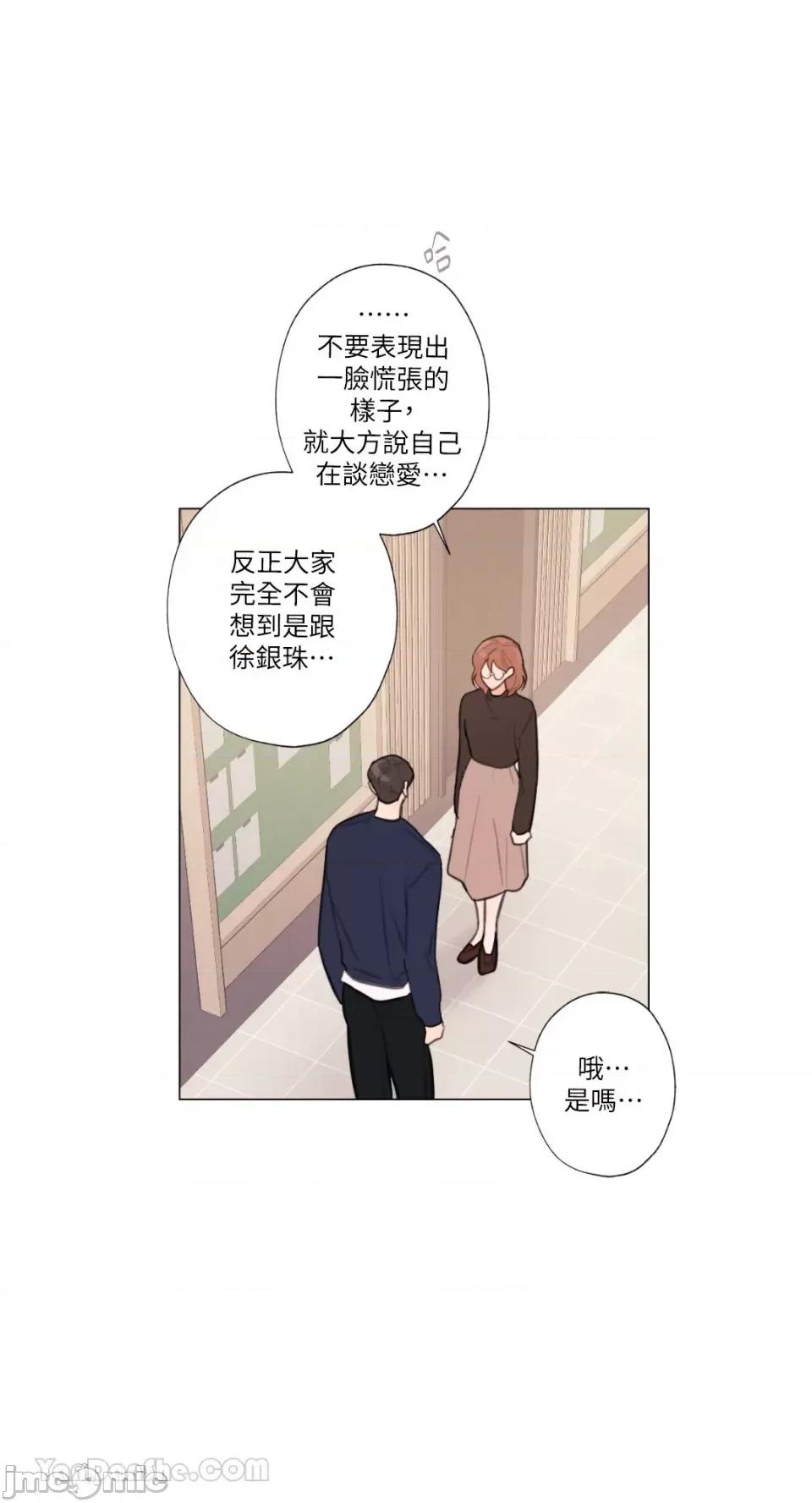 异色香草 异色香草-26 第24页