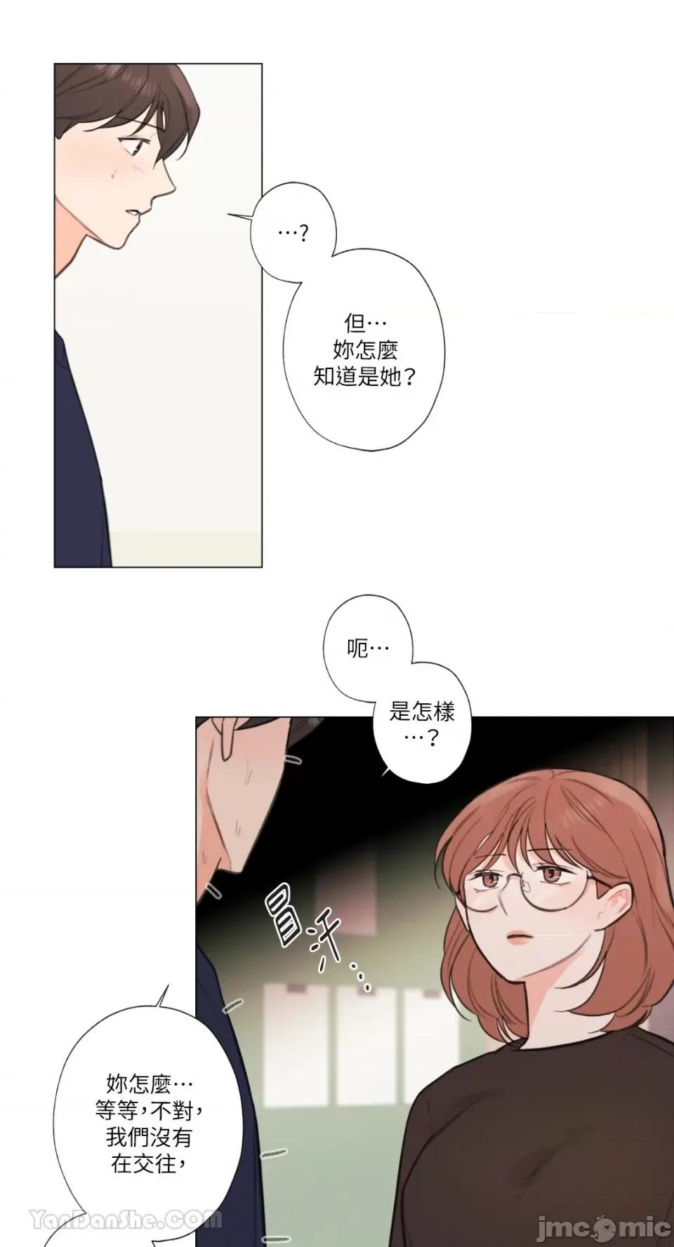 异色香草 异色香草-26 第25页