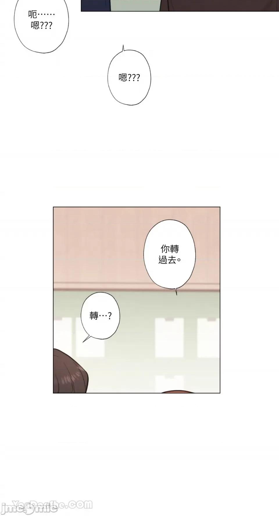 异色香草 异色香草-26 第26页