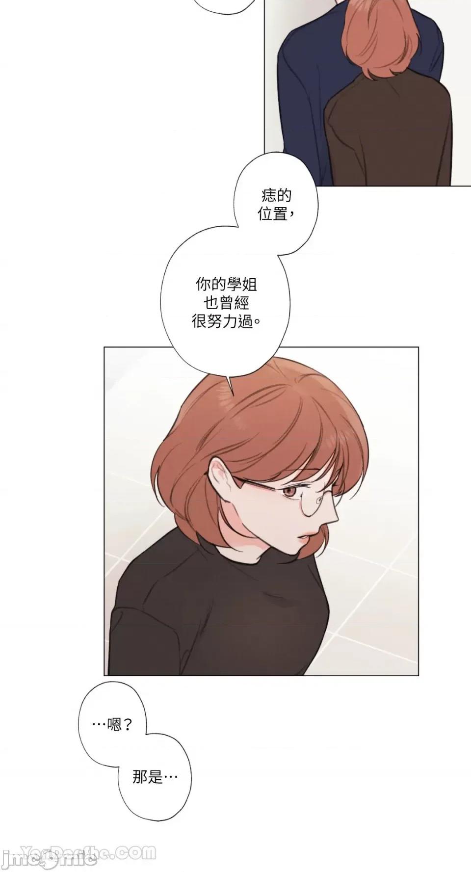 异色香草 异色香草-26 第29页