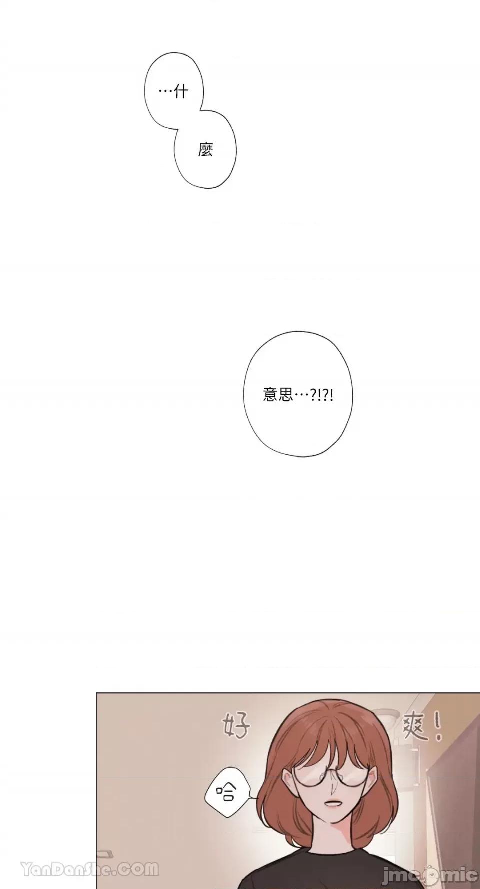 异色香草 异色香草-26 第31页