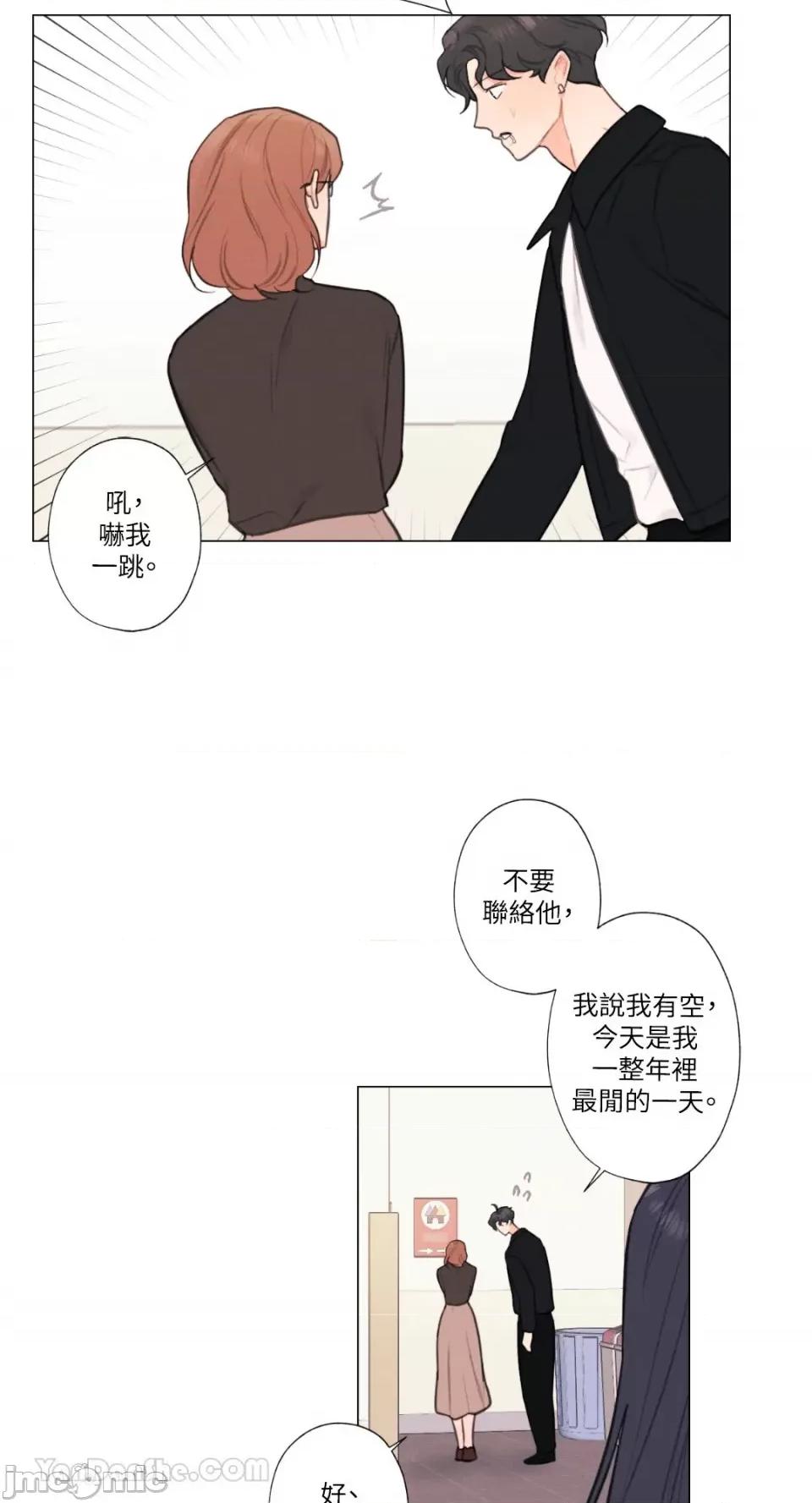 异色香草 异色香草-26 第39页