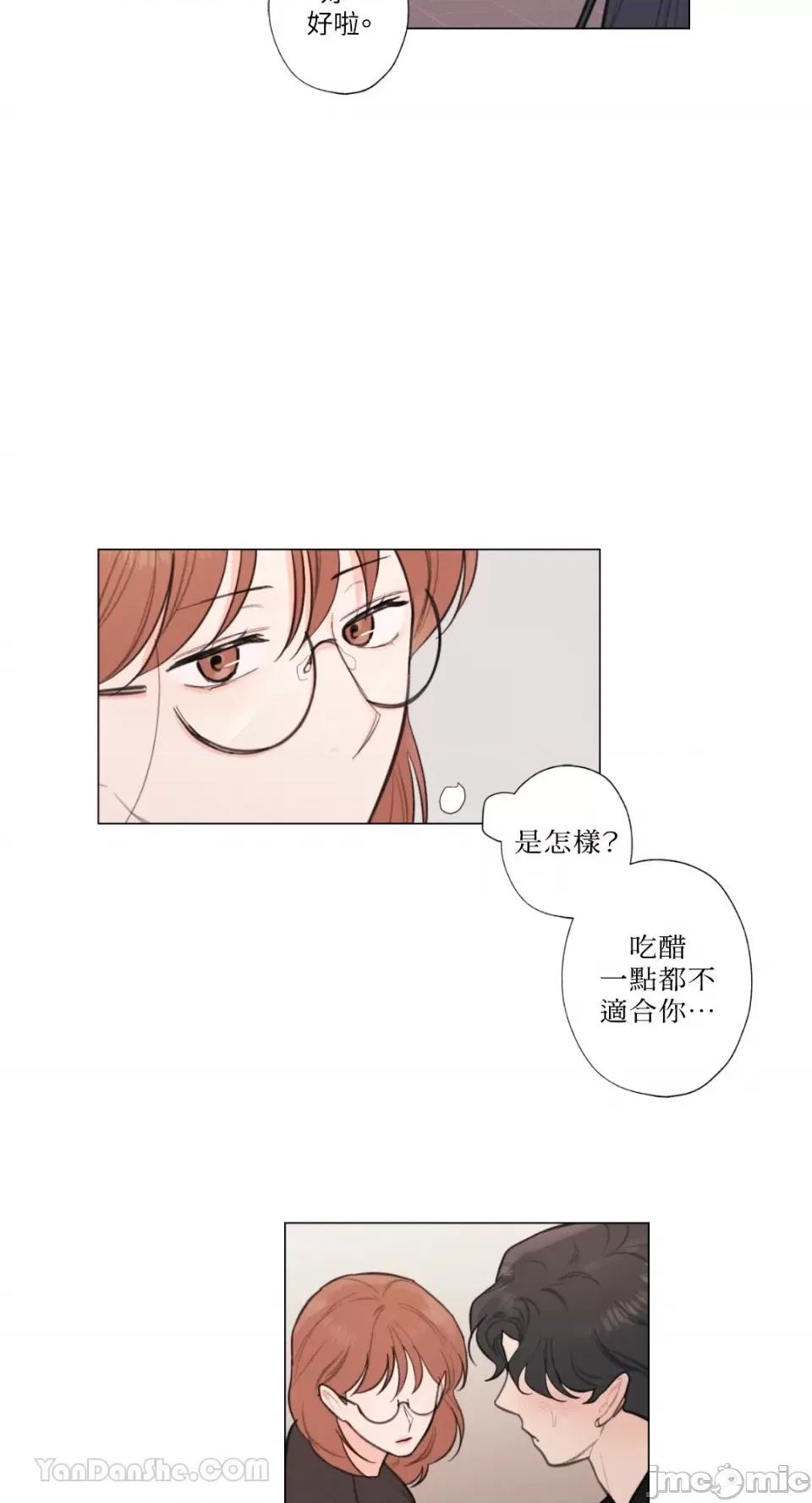 异色香草 异色香草-26 第40页