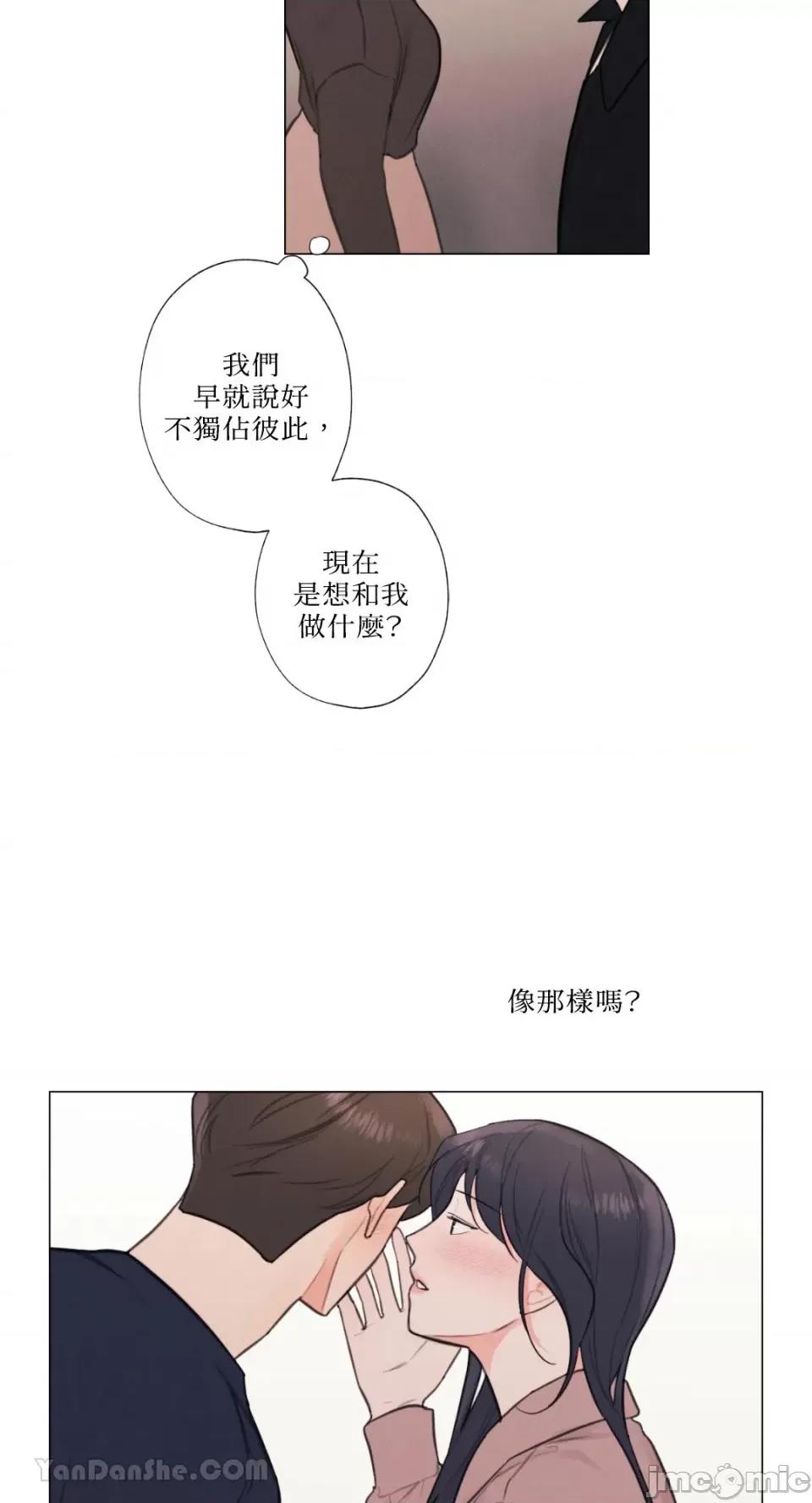 异色香草 异色香草-26 第41页